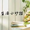 青青有秒招