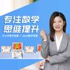 侯妈数学竞赛