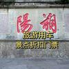 阳朔大大大大