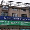 杜泽松鼠Ai体验中心