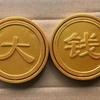 大钱说电影