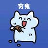 洛凡（第五人格）