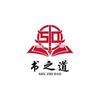 书之道小米