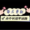 涨涨追剧
