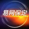 易网保定