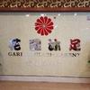 花园沐足(星城店)官方号