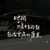 睡不醒的人