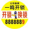 东营一鸣汽车电子新能源专修8888889