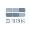 荣昌渝正吉利售后服务中心
