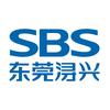 SBS-东莞浔兴