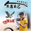 好好吃饭