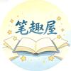 笔趣屋