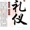 酒店服务礼仪