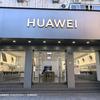 @乐清清远路手机店