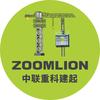 中联重科建起