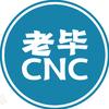 老毕CNC