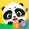 毛豆爱古诗-儿童伴学APP