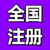 营业执照-蔓荆