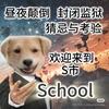 苦命学医人