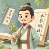 百草生