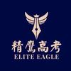 精鹰复读学校杨老师