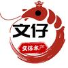 潜江小龙虾【文仔官方账号】