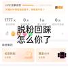 商K男退团
