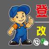@安平建筑施工改造