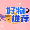 招财猫的铃铛.百货