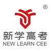 新学高考陈老师