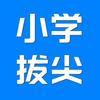 三年级资料（可打印）