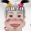 傻小妮