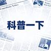 科普一下（冲刺 1W）