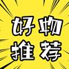名人名事