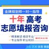 娄底高考志愿规划与深度咨询(棠棠老师)