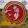 中国-梦
