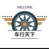 武汉聚星二手车