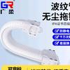 广柔无尘拖链