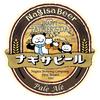 熊猫爸爸爱喝酒