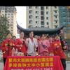 河南明亮一家人演出团队《祖传》