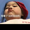 换胃思烤