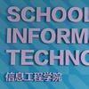 烟台城科信息工程