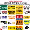 五金工具批发