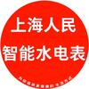 人民牌水电表厂家
