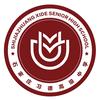 石家庄习德中学