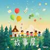 豆豆故事屋
