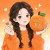 盛夏甜橙