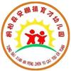 桐柏县安棚镇育才幼儿园