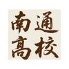 南通小朱聊升学