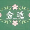 合适的庭院绿植